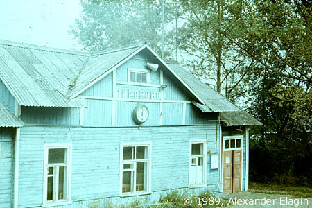 Вокзал в Пирогове